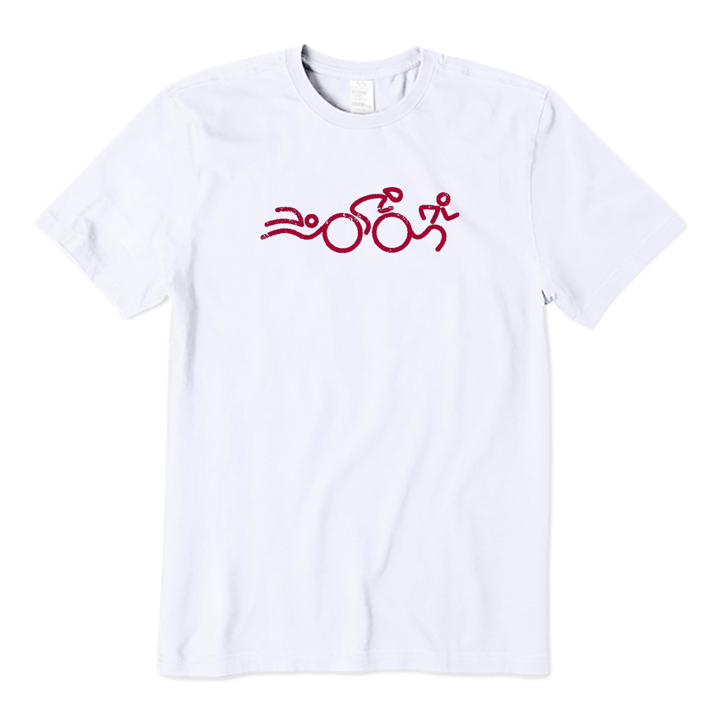 Triathlon T-Shirt